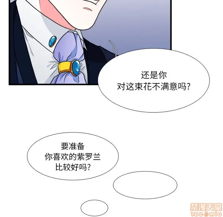 《似同非同》漫画最新章节第16话免费下拉式在线观看章节第【9】张图片