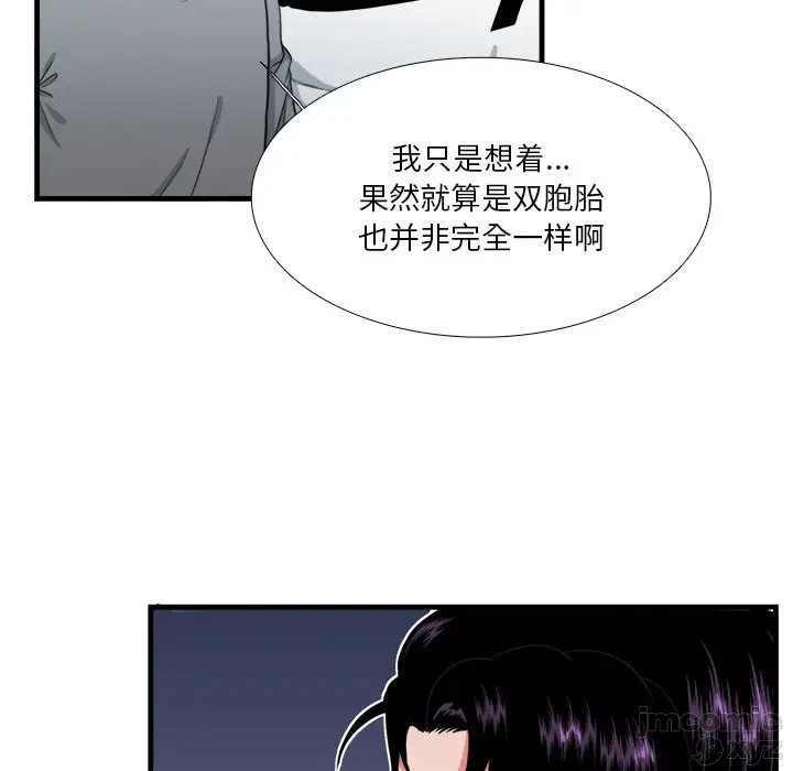 《似同非同》漫画最新章节第17话免费下拉式在线观看章节第【11】张图片