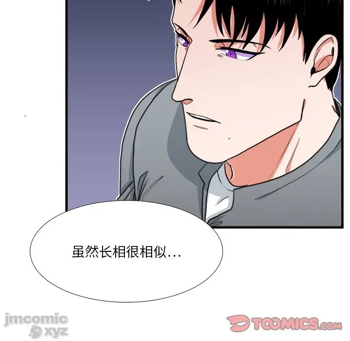 《似同非同》漫画最新章节第17话免费下拉式在线观看章节第【12】张图片