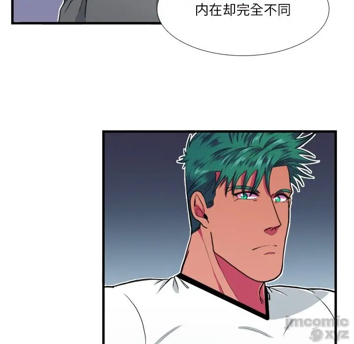 《似同非同》漫画最新章节第17话免费下拉式在线观看章节第【14】张图片