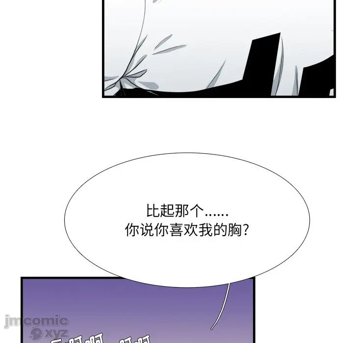 《似同非同》漫画最新章节第17话免费下拉式在线观看章节第【15】张图片