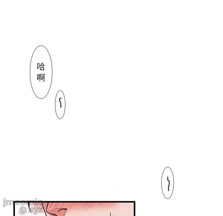 《似同非同》漫画最新章节第17话免费下拉式在线观看章节第【20】张图片