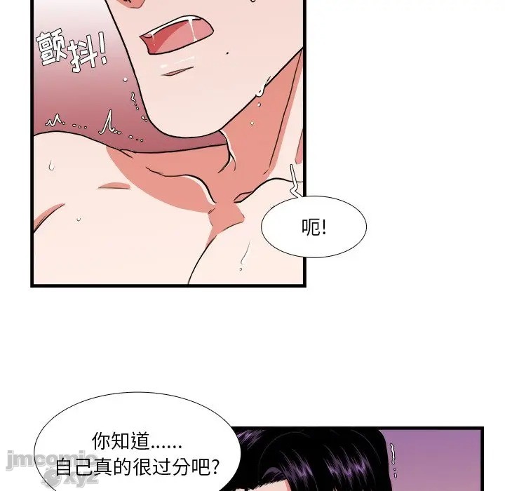 《似同非同》漫画最新章节第17话免费下拉式在线观看章节第【21】张图片