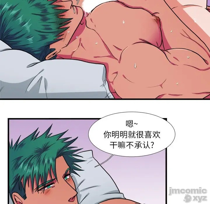 《似同非同》漫画最新章节第17话免费下拉式在线观看章节第【24】张图片