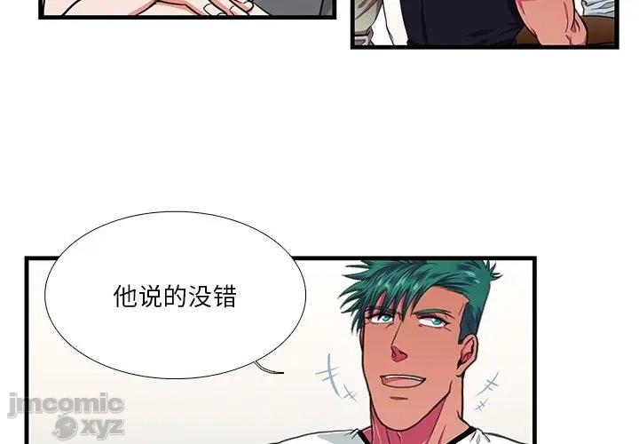 《似同非同》漫画最新章节第17话免费下拉式在线观看章节第【3】张图片