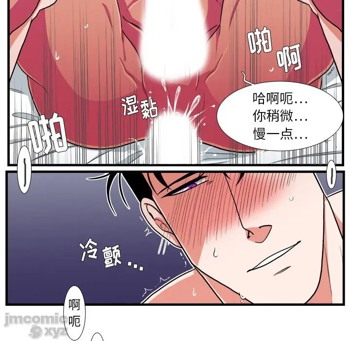 《似同非同》漫画最新章节第17话免费下拉式在线观看章节第【57】张图片