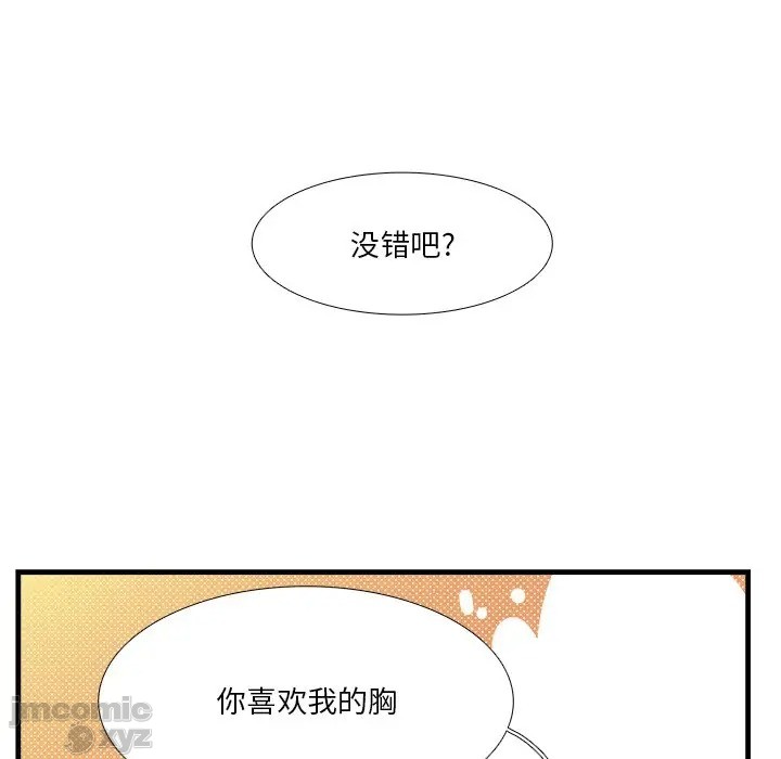 《似同非同》漫画最新章节第17话免费下拉式在线观看章节第【60】张图片