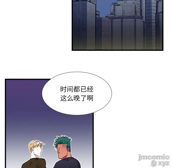 《似同非同》漫画最新章节第17话免费下拉式在线观看章节第【8】张图片