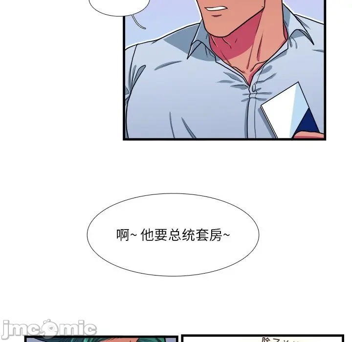 《似同非同》漫画最新章节第18话免费下拉式在线观看章节第【10】张图片