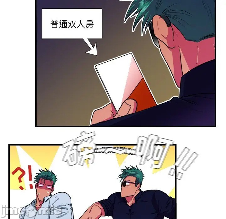 《似同非同》漫画最新章节第18话免费下拉式在线观看章节第【12】张图片