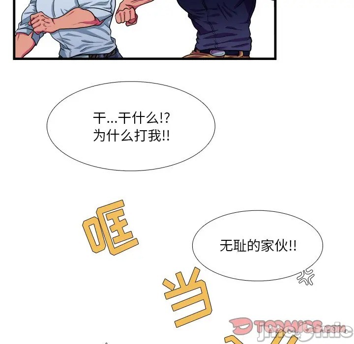 《似同非同》漫画最新章节第18话免费下拉式在线观看章节第【13】张图片