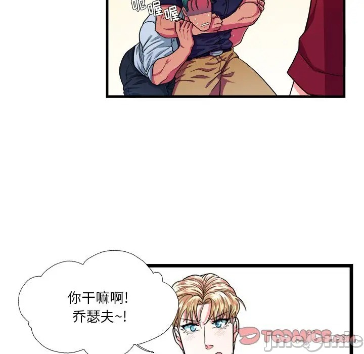 《似同非同》漫画最新章节第18话免费下拉式在线观看章节第【15】张图片