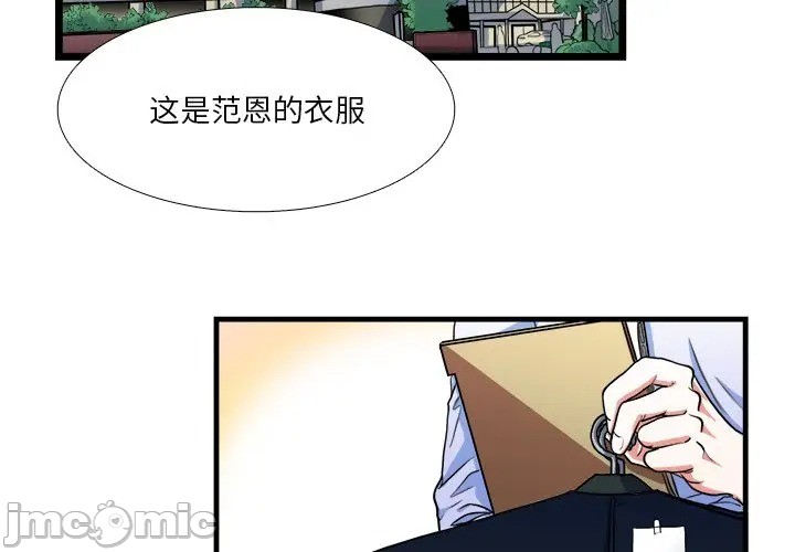 《似同非同》漫画最新章节第18话免费下拉式在线观看章节第【2】张图片