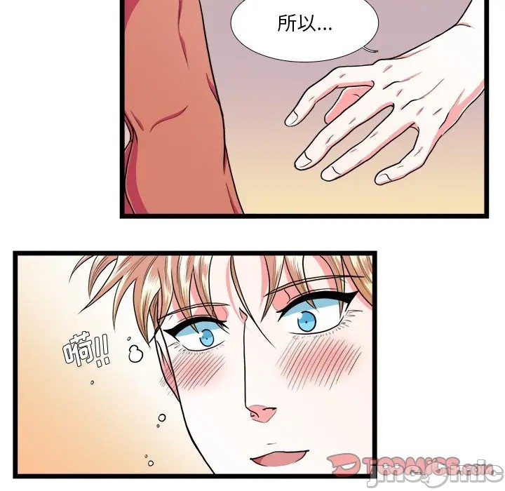 《似同非同》漫画最新章节第18话免费下拉式在线观看章节第【21】张图片