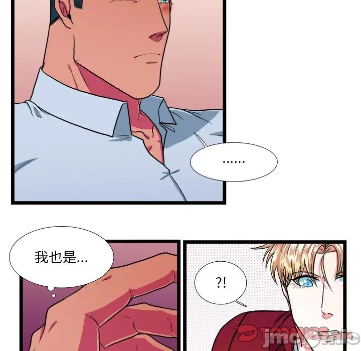 《似同非同》漫画最新章节第18话免费下拉式在线观看章节第【23】张图片