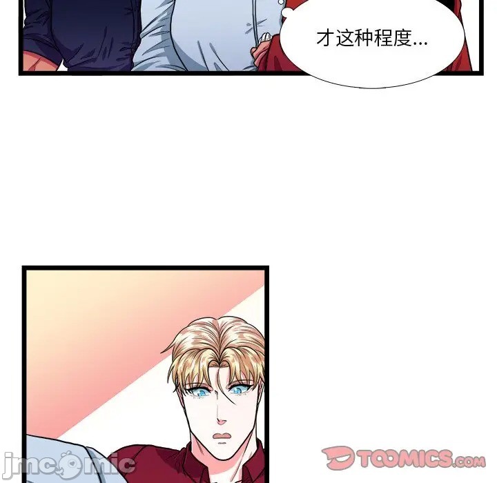 《似同非同》漫画最新章节第18话免费下拉式在线观看章节第【25】张图片