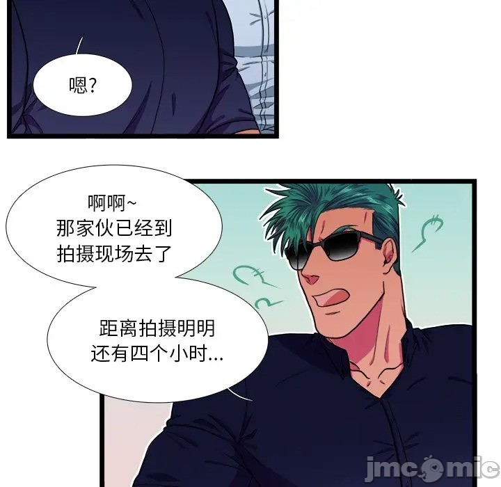 《似同非同》漫画最新章节第18话免费下拉式在线观看章节第【28】张图片