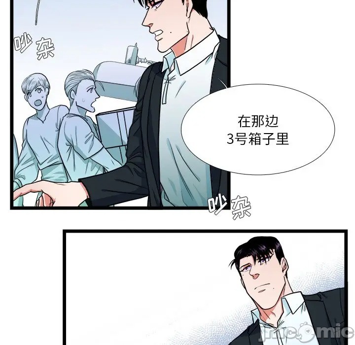 《似同非同》漫画最新章节第18话免费下拉式在线观看章节第【32】张图片