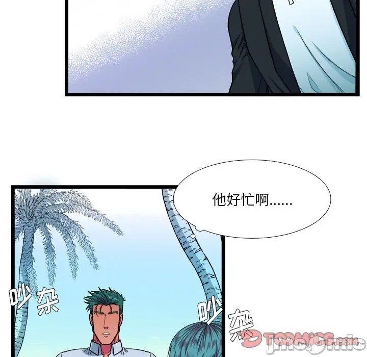 《似同非同》漫画最新章节第18话免费下拉式在线观看章节第【33】张图片