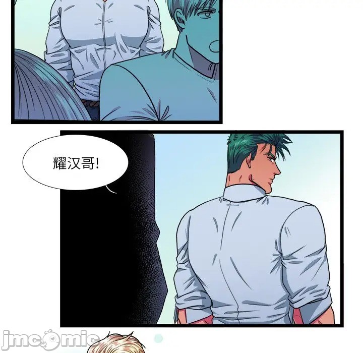 《似同非同》漫画最新章节第18话免费下拉式在线观看章节第【34】张图片