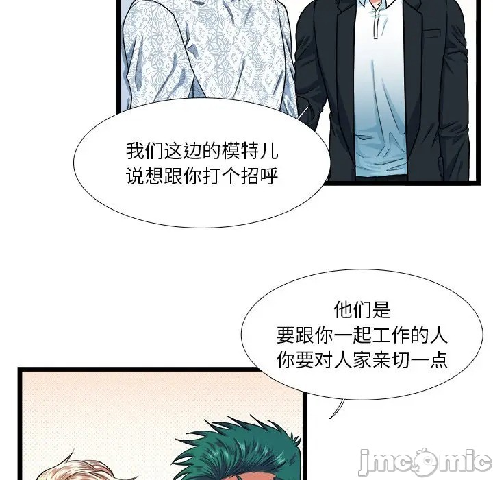 《似同非同》漫画最新章节第18话免费下拉式在线观看章节第【40】张图片