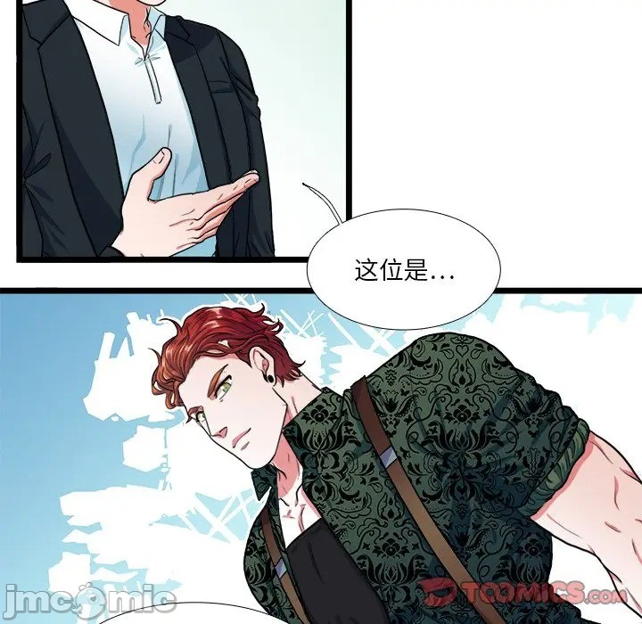 《似同非同》漫画最新章节第18话免费下拉式在线观看章节第【43】张图片