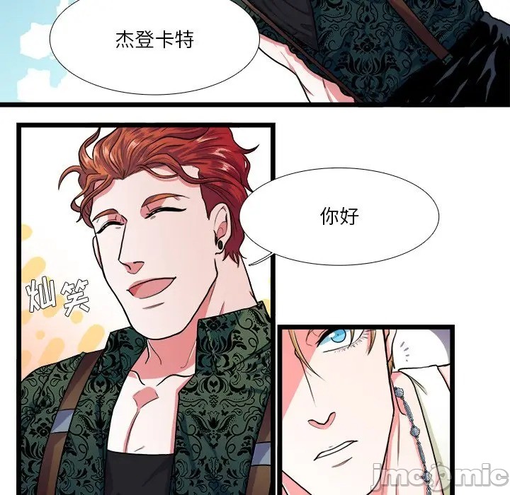 《似同非同》漫画最新章节第18话免费下拉式在线观看章节第【44】张图片