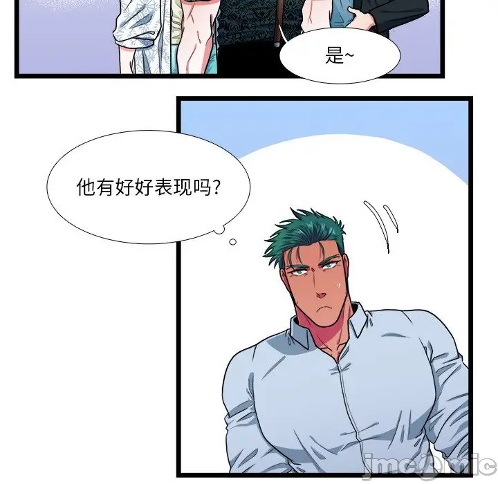 《似同非同》漫画最新章节第18话免费下拉式在线观看章节第【46】张图片