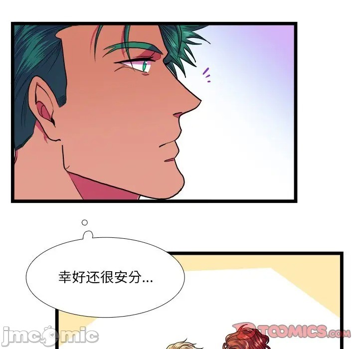 《似同非同》漫画最新章节第18话免费下拉式在线观看章节第【47】张图片