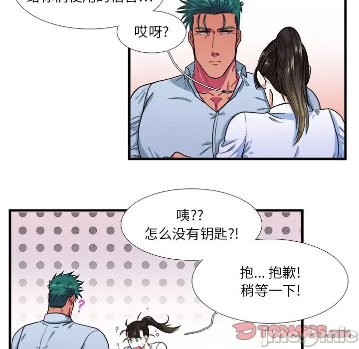 《似同非同》漫画最新章节第18话免费下拉式在线观看章节第【5】张图片