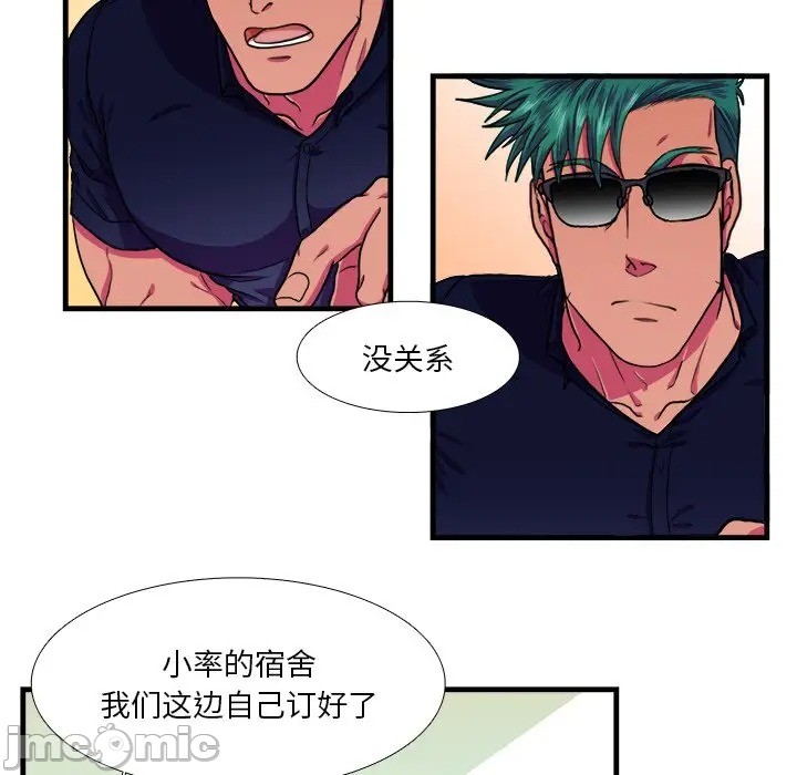 《似同非同》漫画最新章节第18话免费下拉式在线观看章节第【8】张图片