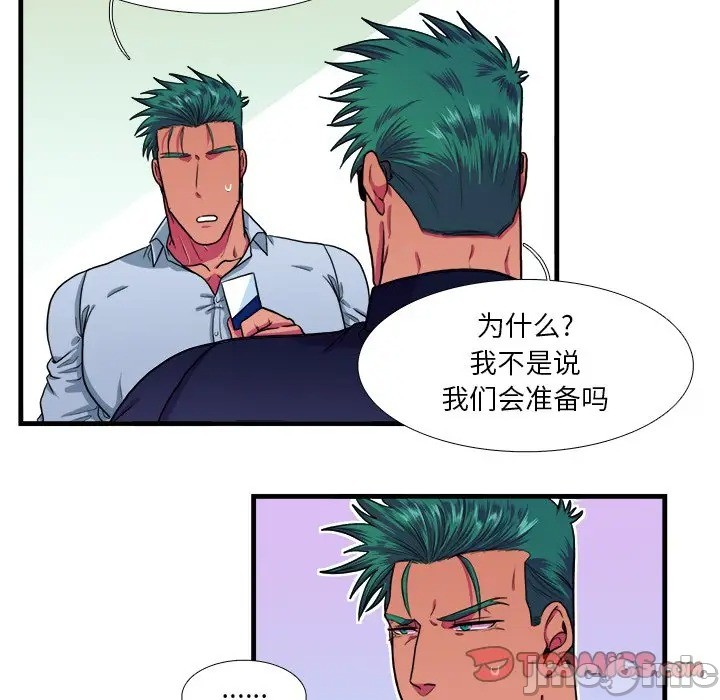 《似同非同》漫画最新章节第18话免费下拉式在线观看章节第【9】张图片