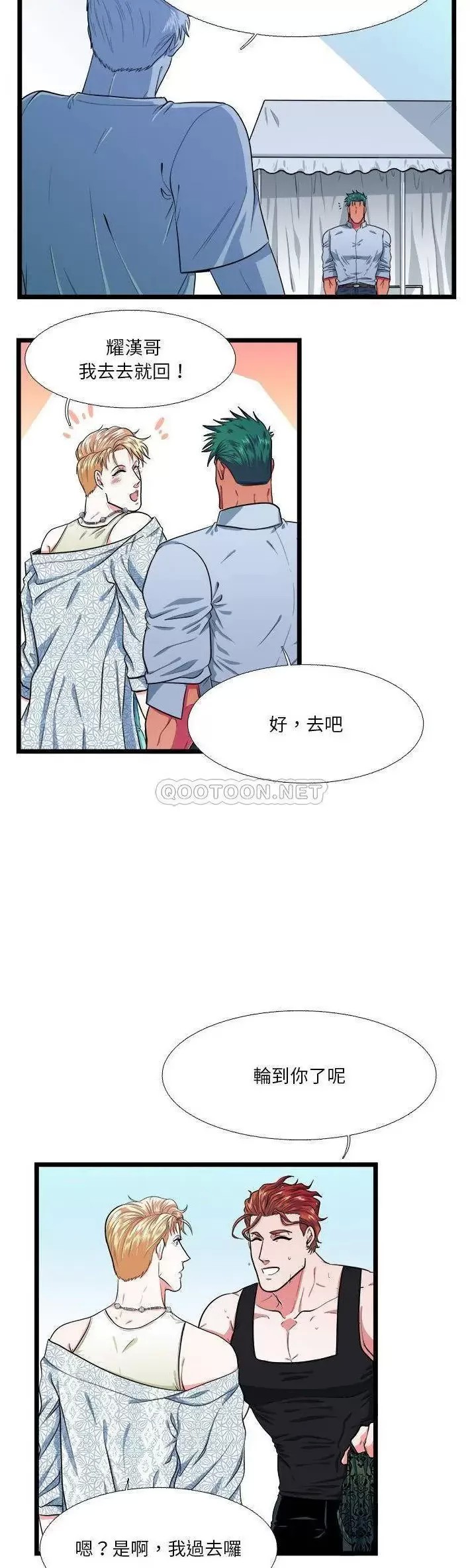 《似同非同》漫画最新章节第19话免费下拉式在线观看章节第【13】张图片