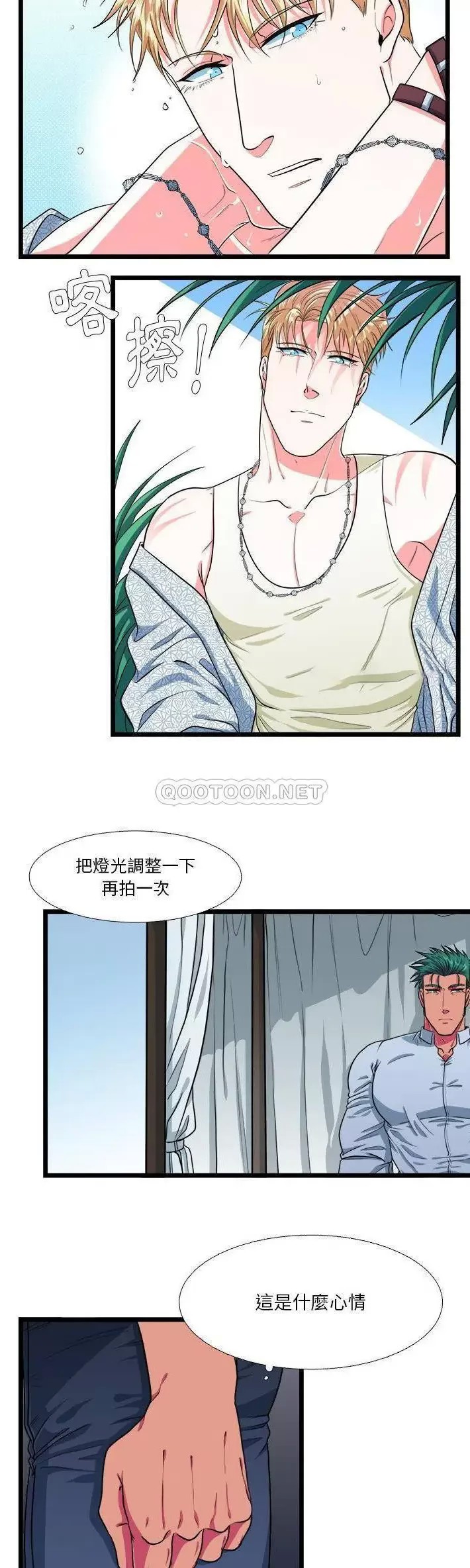 《似同非同》漫画最新章节第19话免费下拉式在线观看章节第【15】张图片