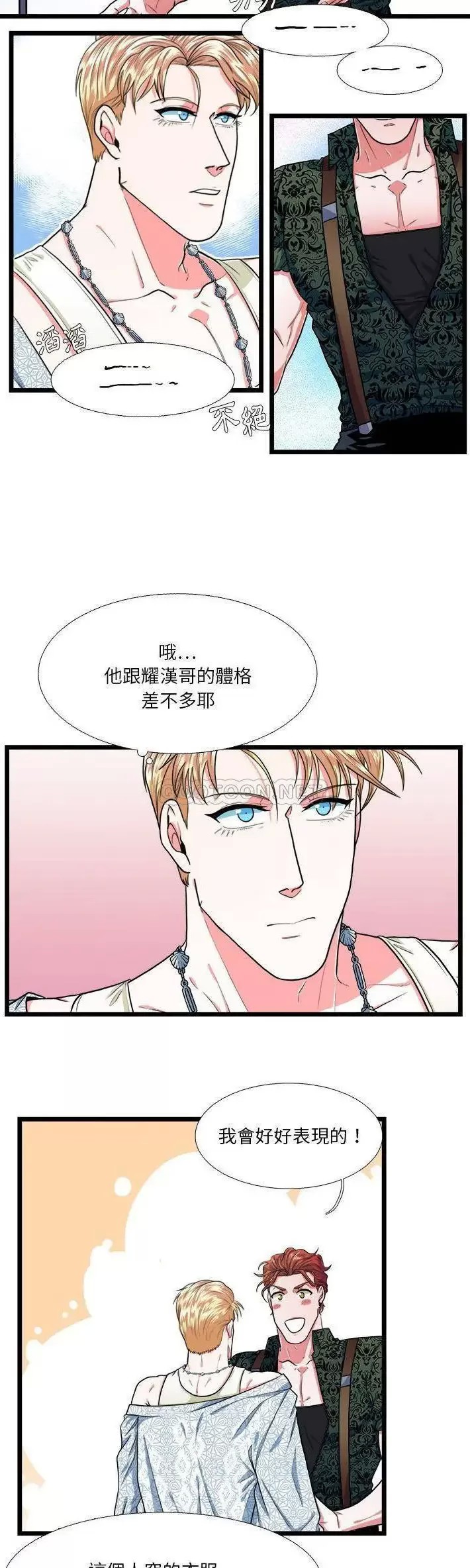 《似同非同》漫画最新章节第19话免费下拉式在线观看章节第【2】张图片