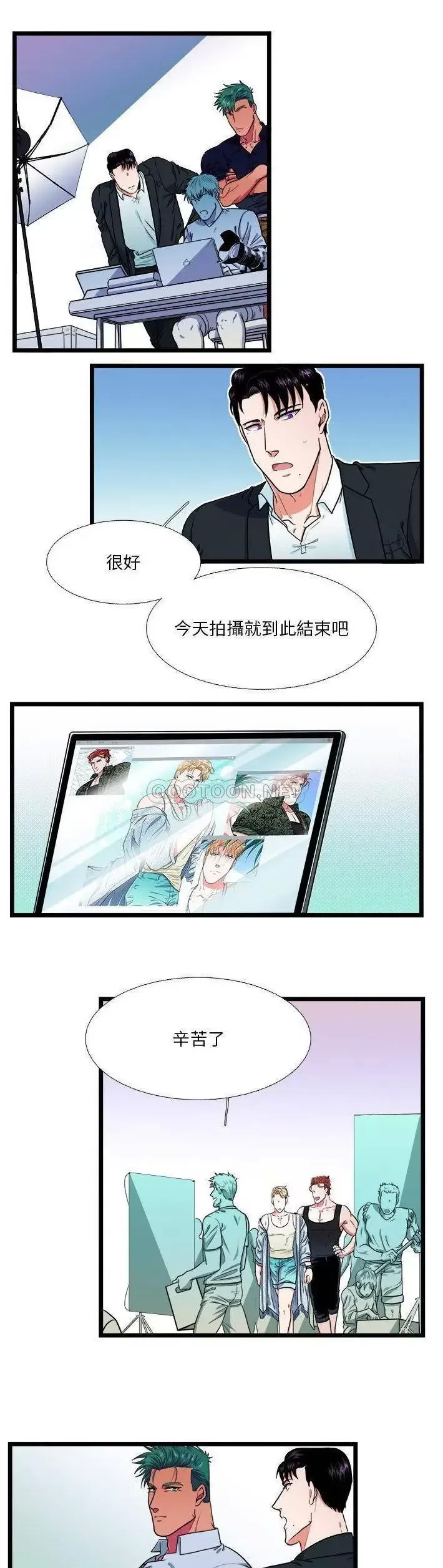 《似同非同》漫画最新章节第20话免费下拉式在线观看章节第【1】张图片