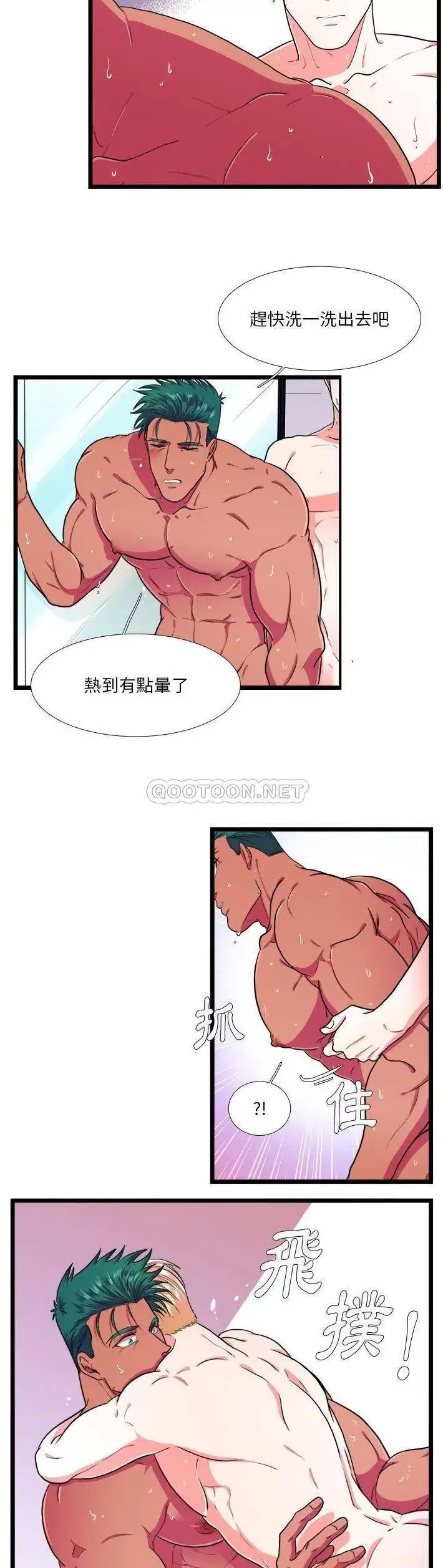 《似同非同》漫画最新章节第20话免费下拉式在线观看章节第【13】张图片