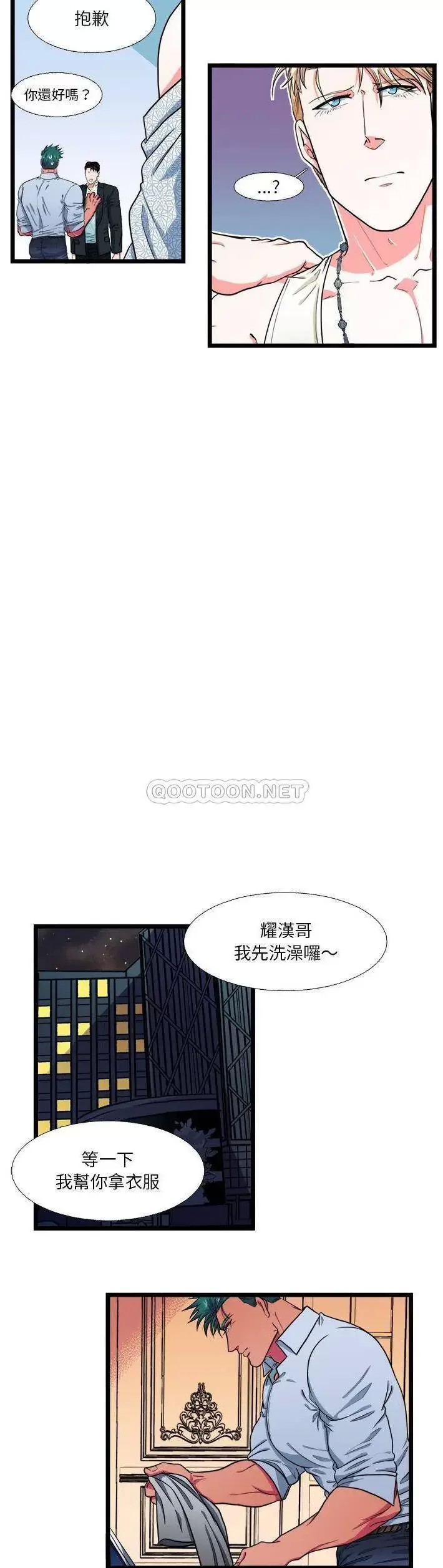 《似同非同》漫画最新章节第20话免费下拉式在线观看章节第【3】张图片