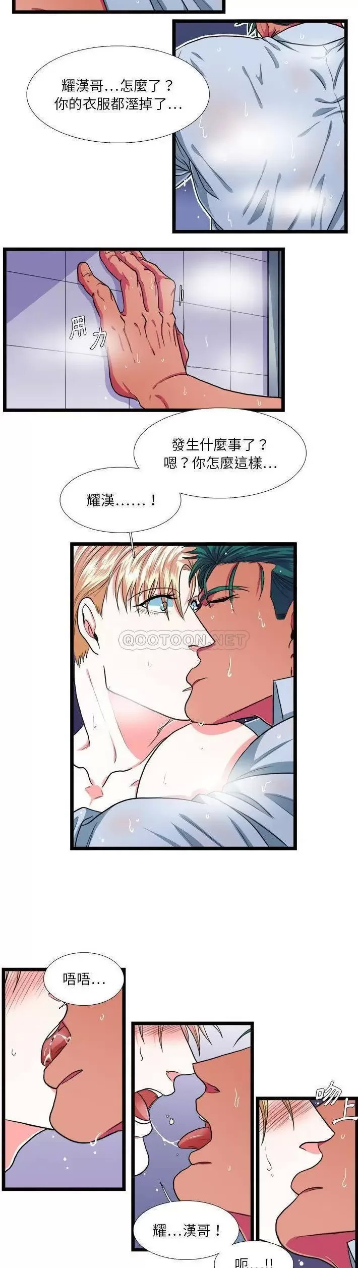 《似同非同》漫画最新章节第20话免费下拉式在线观看章节第【6】张图片