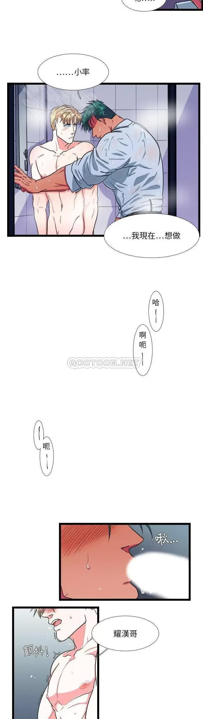 《似同非同》漫画最新章节第20话免费下拉式在线观看章节第【7】张图片