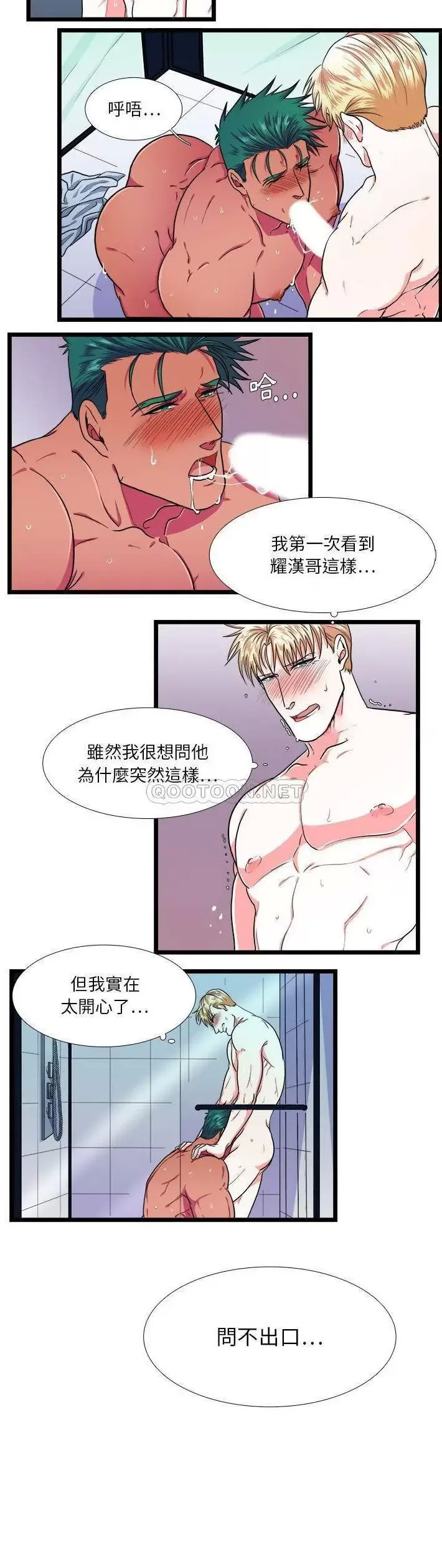 《似同非同》漫画最新章节第20话免费下拉式在线观看章节第【8】张图片