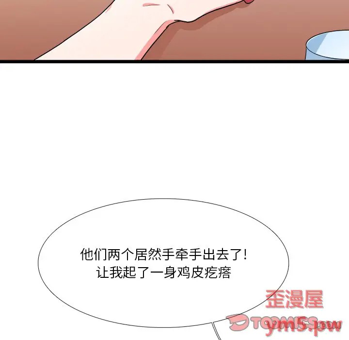 《似同非同》漫画最新章节第21话免费下拉式在线观看章节第【21】张图片