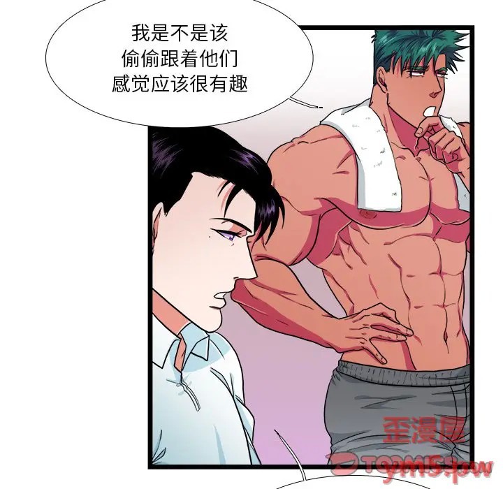 《似同非同》漫画最新章节第21话免费下拉式在线观看章节第【23】张图片