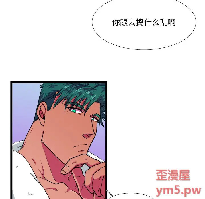 《似同非同》漫画最新章节第21话免费下拉式在线观看章节第【24】张图片