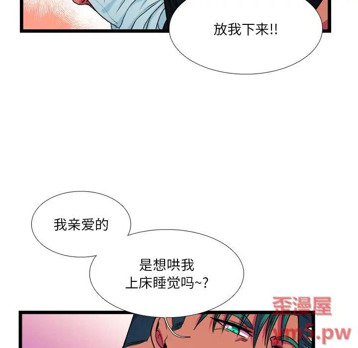 《似同非同》漫画最新章节第21话免费下拉式在线观看章节第【28】张图片