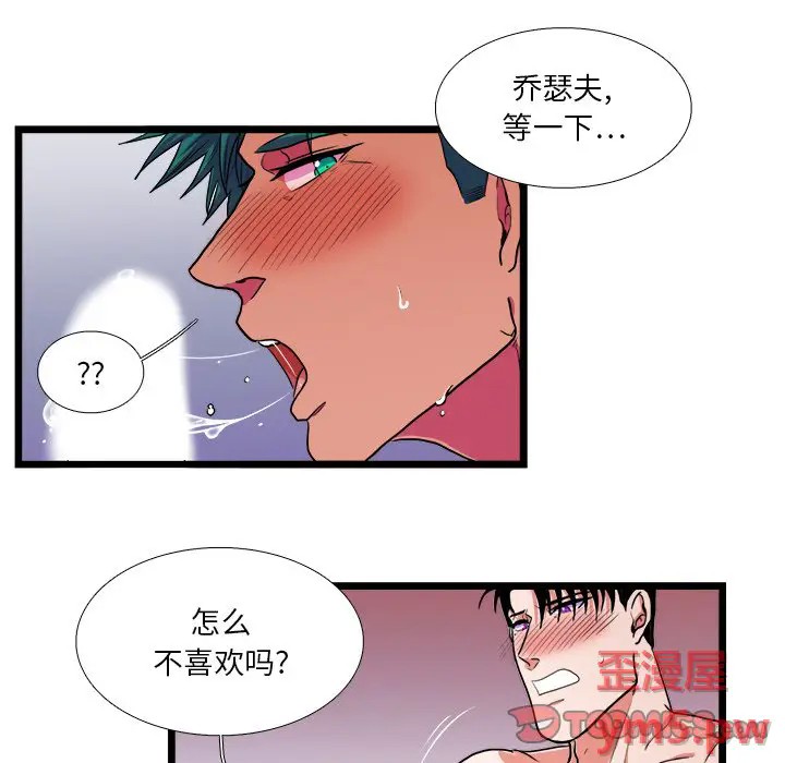 《似同非同》漫画最新章节第21话免费下拉式在线观看章节第【33】张图片