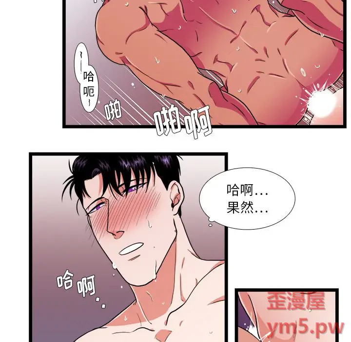 《似同非同》漫画最新章节第21话免费下拉式在线观看章节第【44】张图片