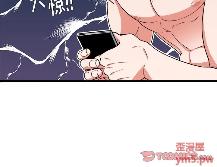 《似同非同》漫画最新章节第21话免费下拉式在线观看章节第【57】张图片