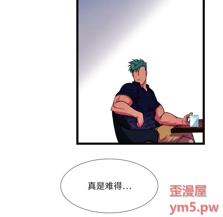 《似同非同》漫画最新章节第21话免费下拉式在线观看章节第【6】张图片