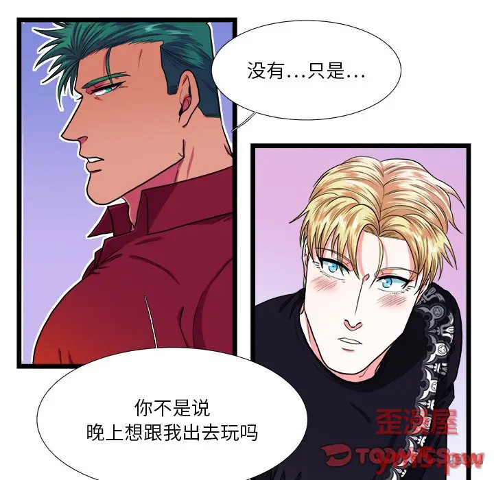 《似同非同》漫画最新章节第21话免费下拉式在线观看章节第【9】张图片